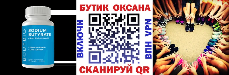 БУТИРАТ GHB  где можно купить наркотик  Пласт 