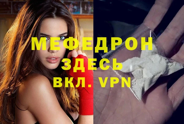 меф VHQ Кодинск