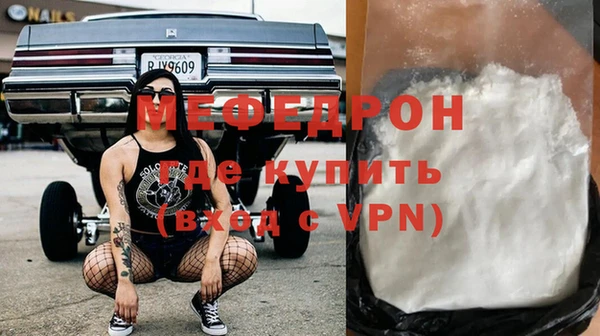 мефедрон Костерёво