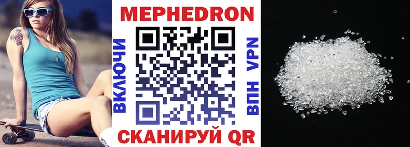 Мефедрон мука  что такое наркотик  Пласт 