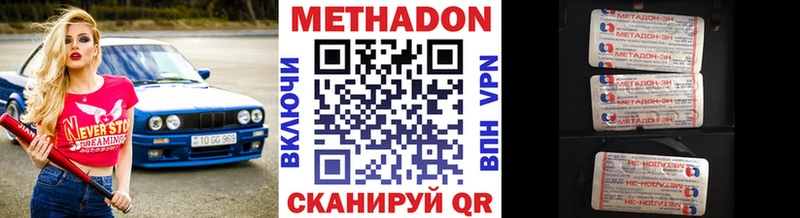 Метадон мёд  Пласт 